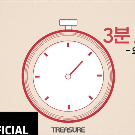 TREASURE - 3분 트레저 🎶 로고송 편
