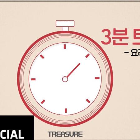 TREASURE - 3분 트레저 🎵음악 작업편